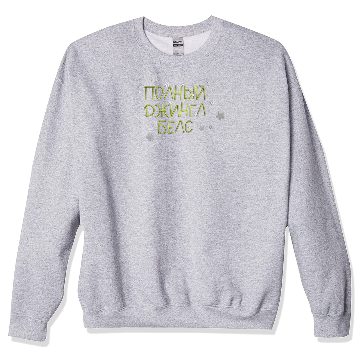 Sweater "полный джингл белс"