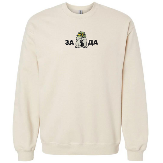 Sweater "за деньги да"